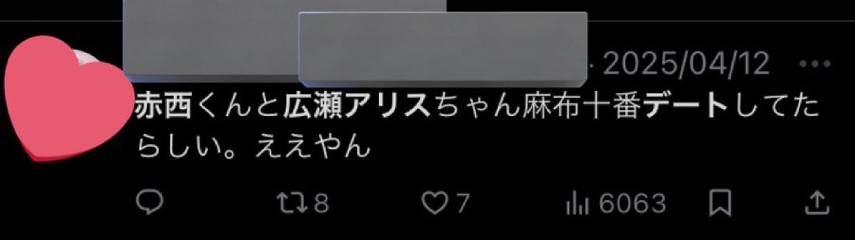 Xの画面