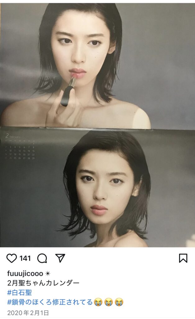 白石聖
