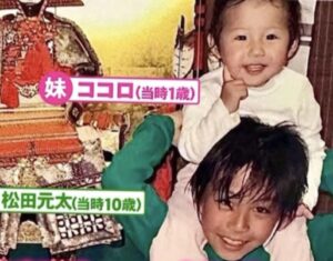 松田元太さんとKOKOROさんの画像