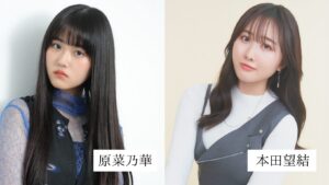 原菜乃華さんと本田望結さんの画像