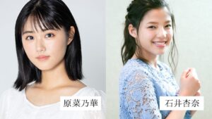 原菜乃華さんと石井杏奈さんの画像