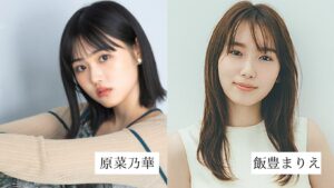 原菜乃華さんと飯豊まりえさんの画像