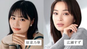 原菜乃華さんと広瀬すずさんの画像