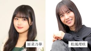 原菜乃華さんと松風理咲さんの画像