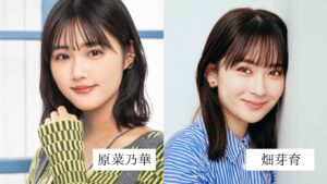 原菜乃華さんと畑芽育さんの画像