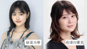 原菜乃華さんと佐津川愛美さんの画像