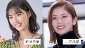 原菜乃華さんと小芝風花さんの画像