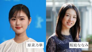 原菜乃華さんと桜庭ななみさんの画像
