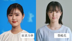 原菜乃華さんと豊嶋花さんの画像