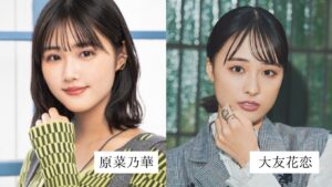 原菜乃華さんと大友花恋さんの画像