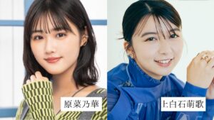 原菜乃華さんと上白石もかさんの画像