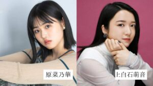 原菜乃華さんと上白石萌音さんの画像