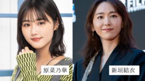 原菜乃華さんと新垣結衣さんの画像