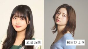 原菜乃華さんと桜田ひよりさんの画像