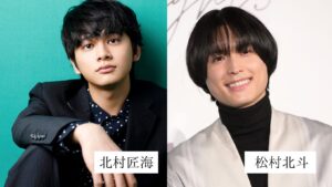 北村匠海さんの画像